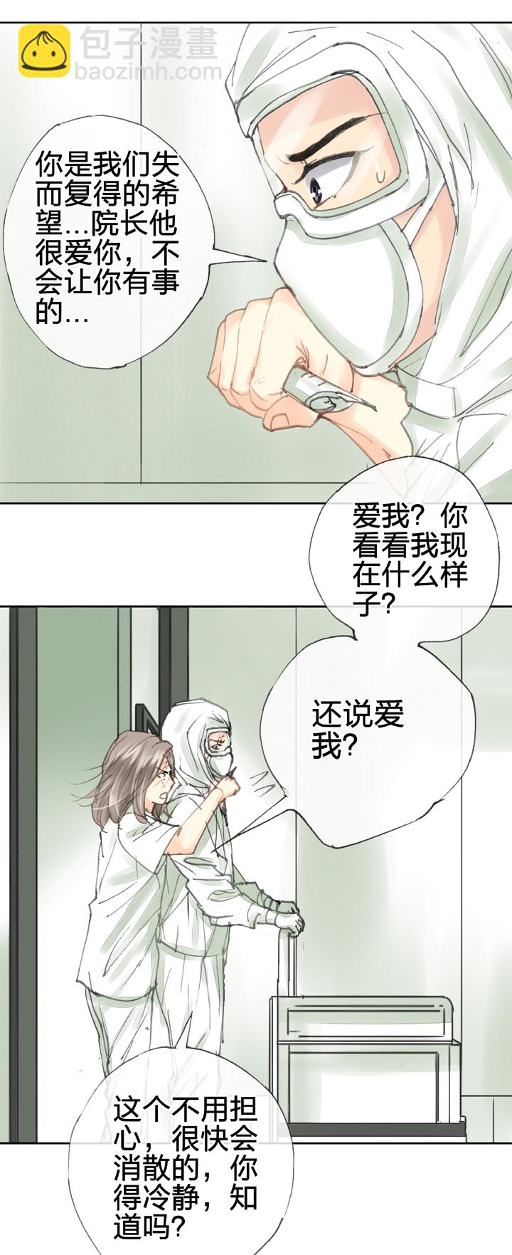 《古人上线》第三十七回 下 第11页