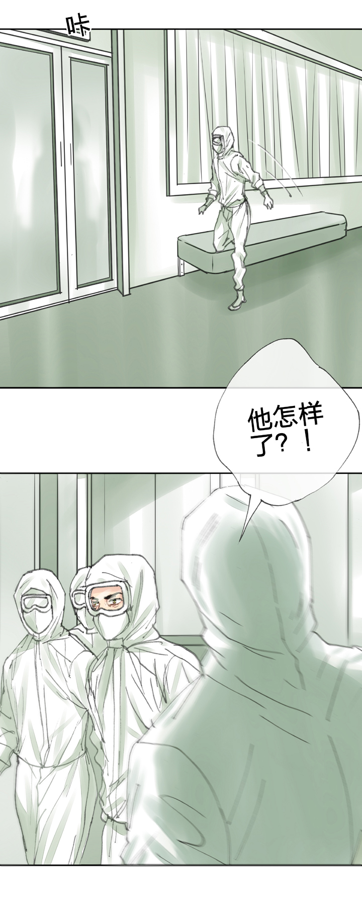 《古人上线》第三十七回 下 第15页