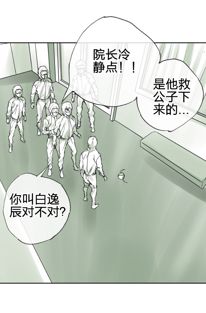 《古人上线》第三十七回 下 第19页