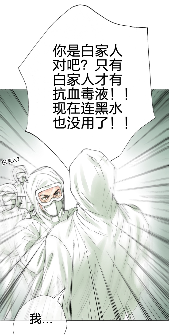 《古人上线》第三十七回 下 第21页