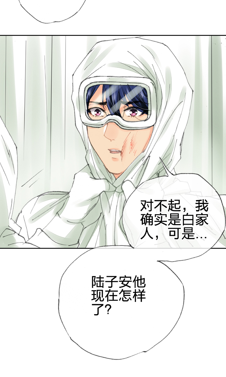 《古人上线》第三十七回 下 第22页