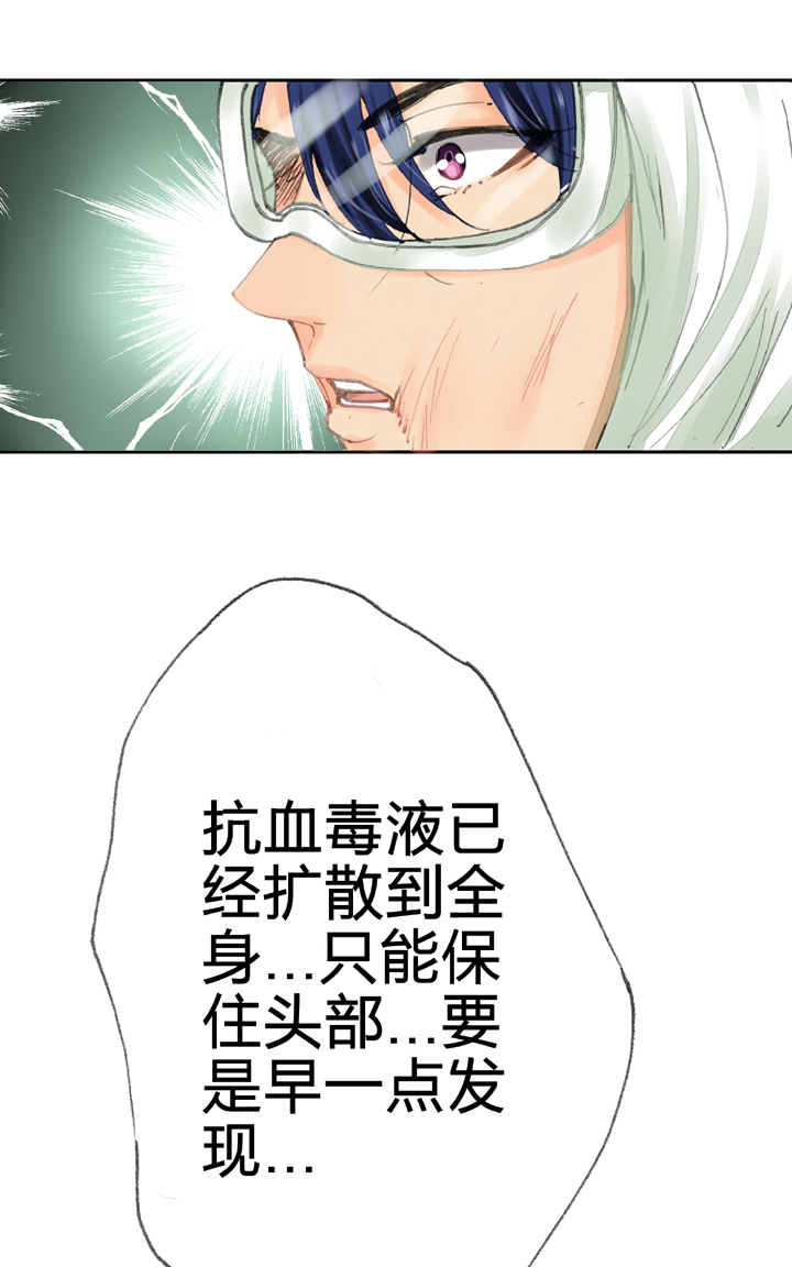 《古人上线》第三十七回 下 第24页