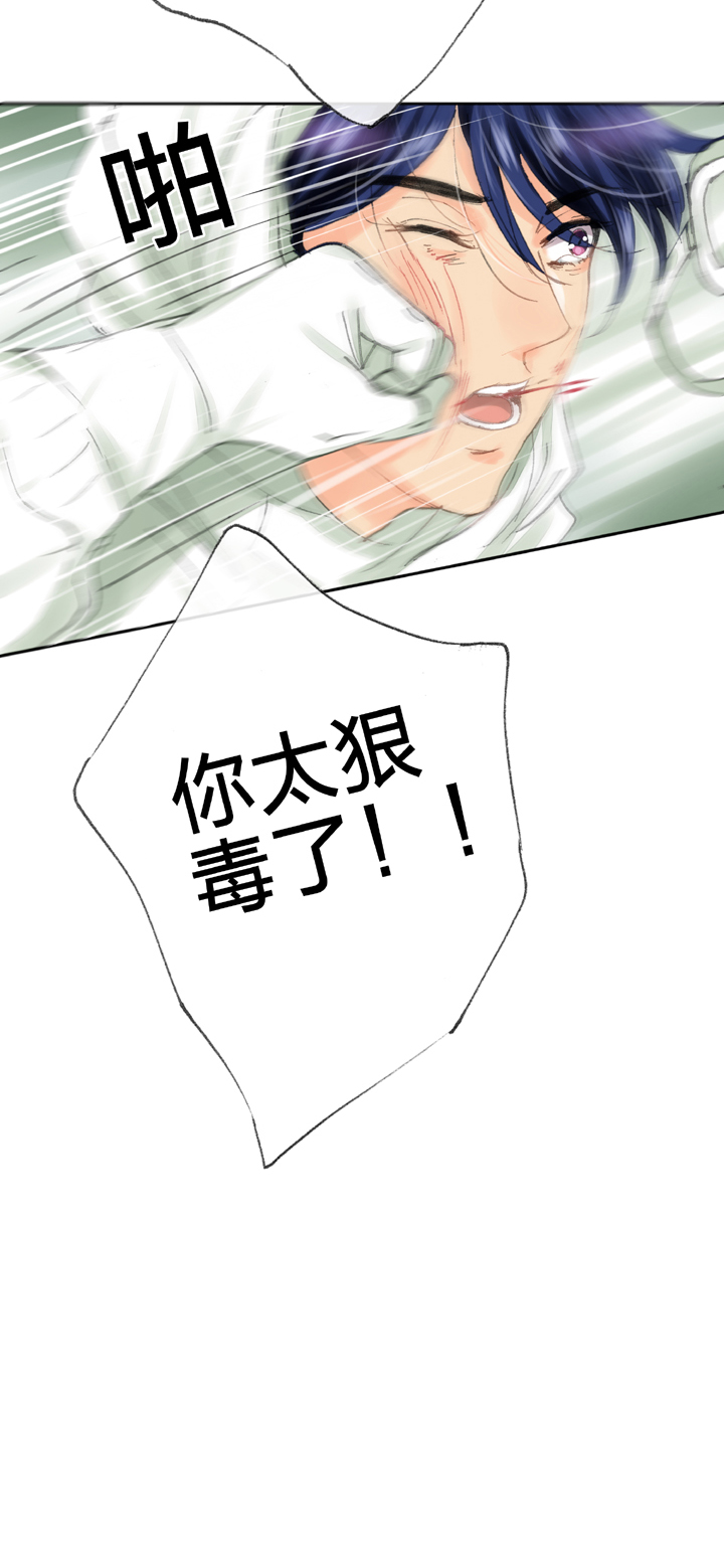 《古人上线》第三十七回 下 第25页