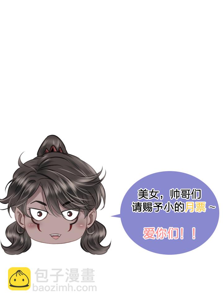 《古人上线》第三十七回 下 第29页