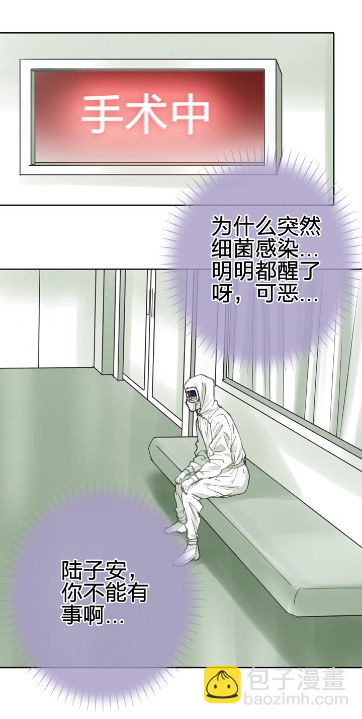 《古人上线》第三十七回 下 第2页