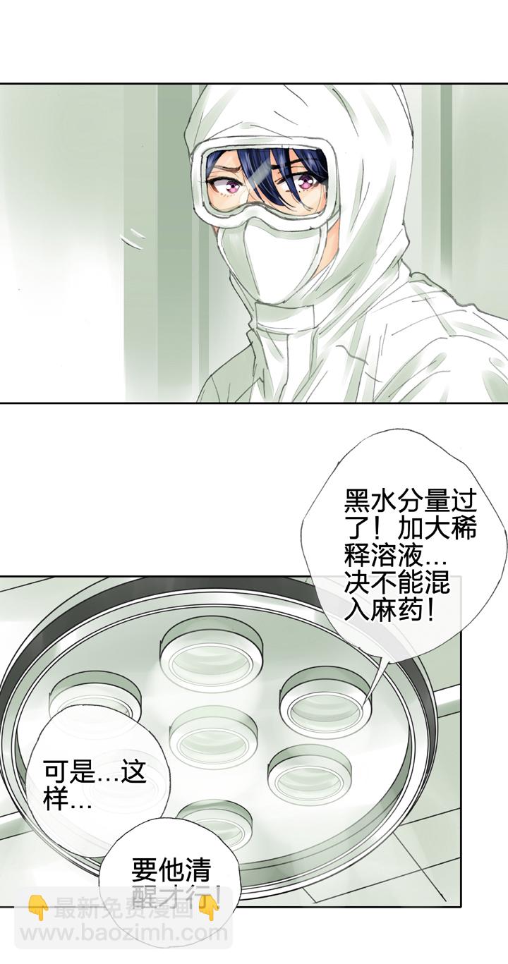 《古人上线》第三十七回 下 第3页