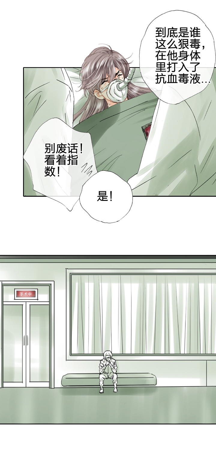 《古人上线》第三十七回 下 第4页
