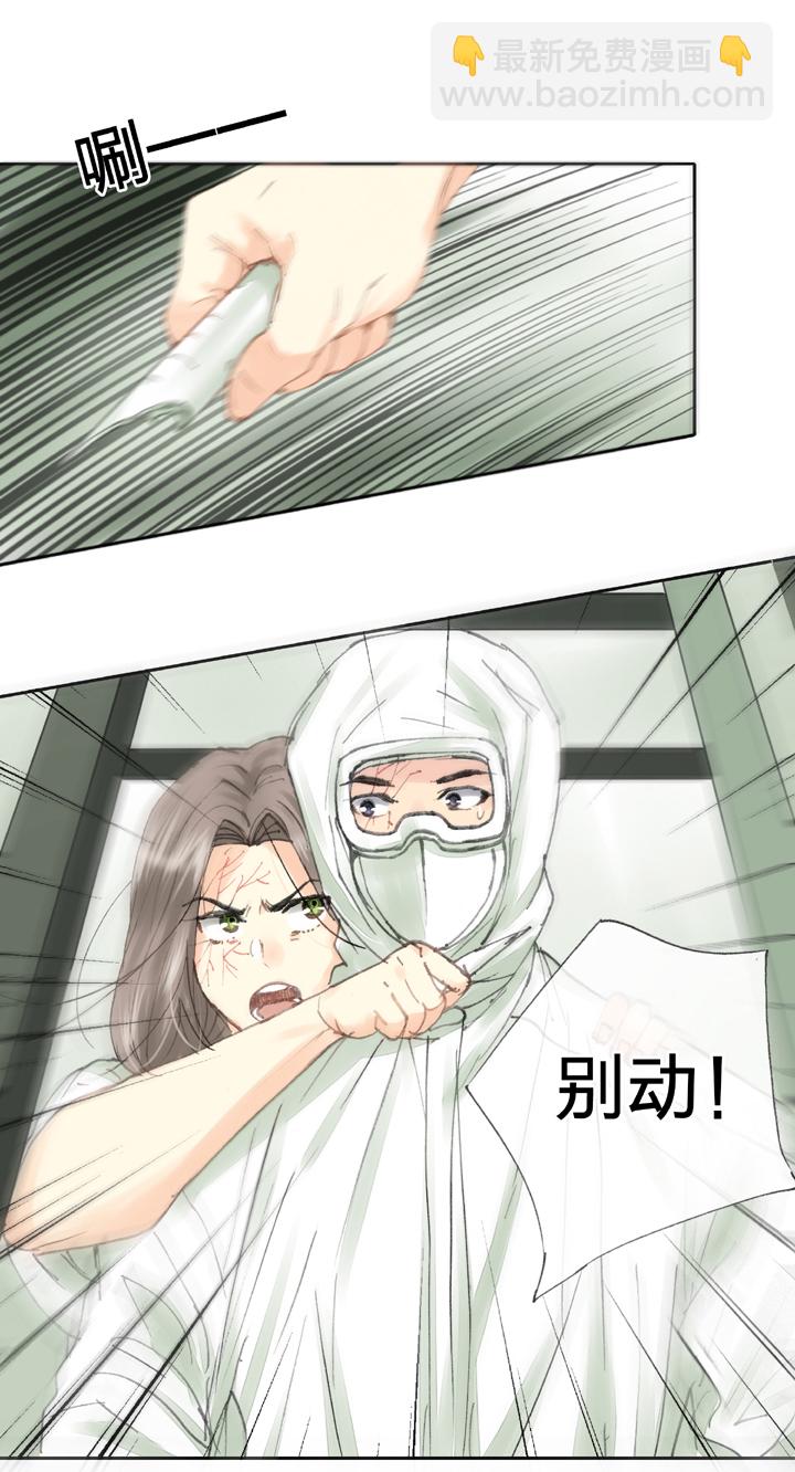 《古人上线》第三十七回 下 第9页
