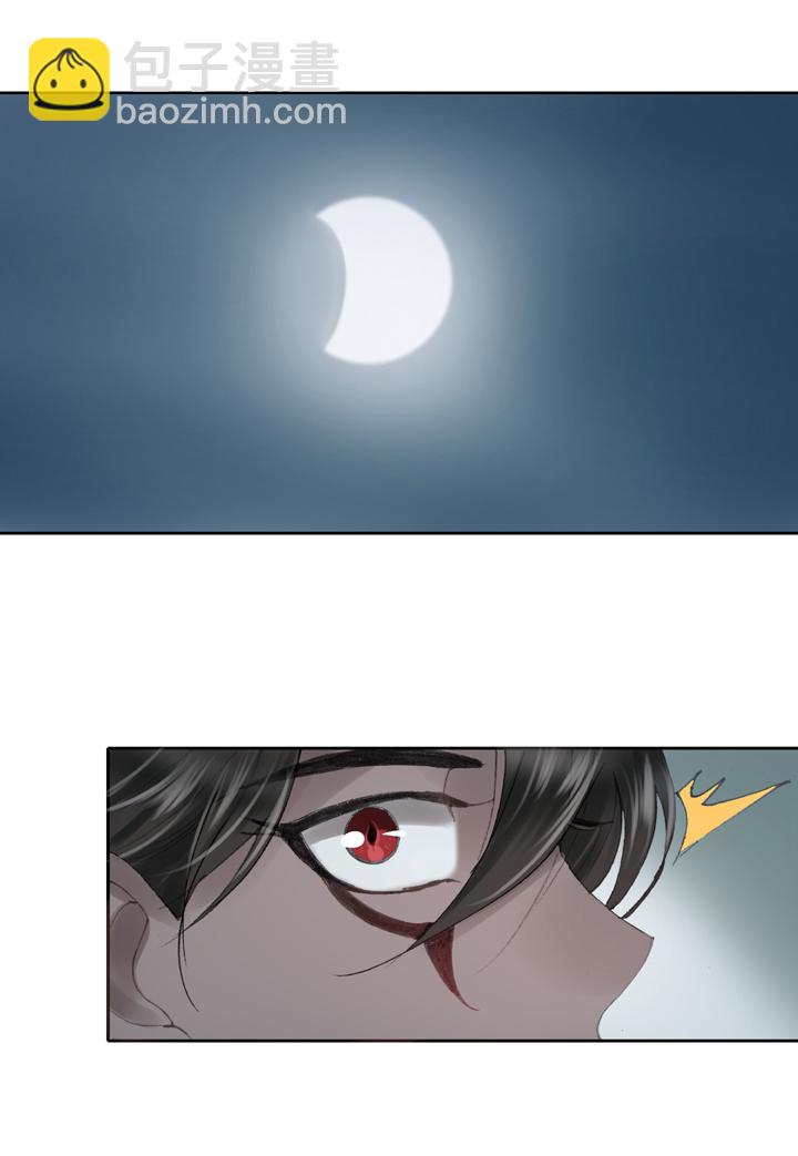 《古人上线》第三十七回 上 第10页