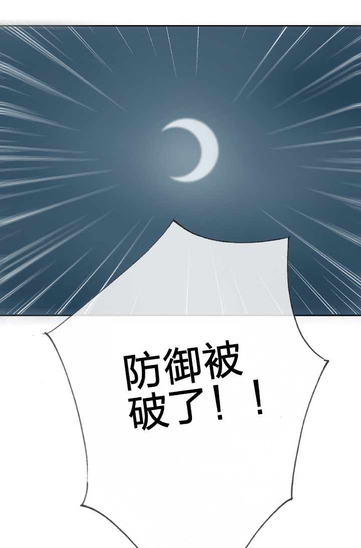 《古人上线》第三十七回 上 第11页