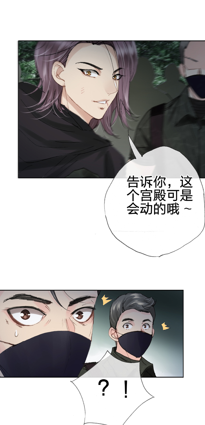 《古人上线》第三十七回 上 第22页