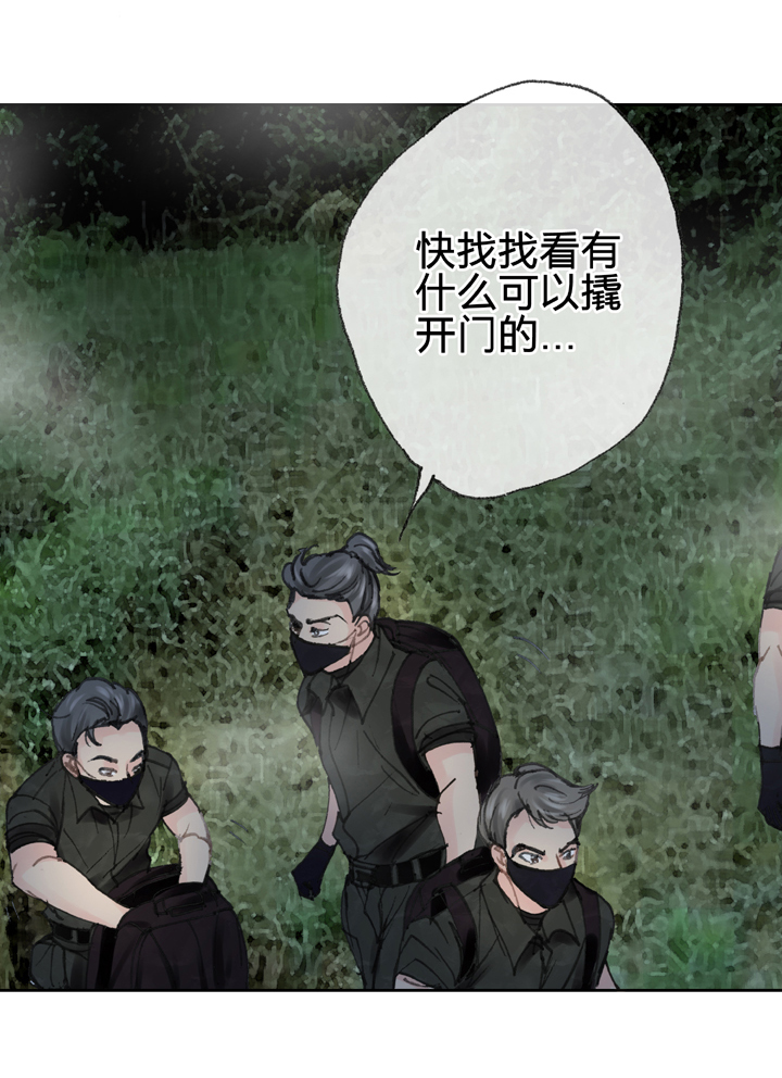 《古人上线》第三十七回 上 第25页