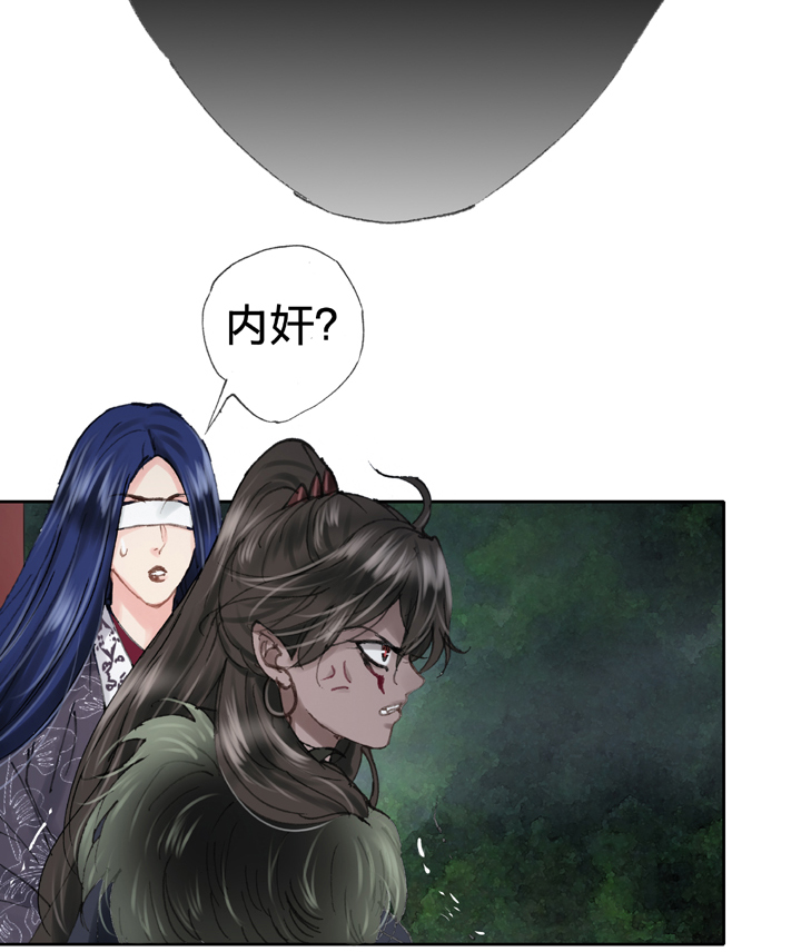 《古人上线》第三十七回 上 第6页