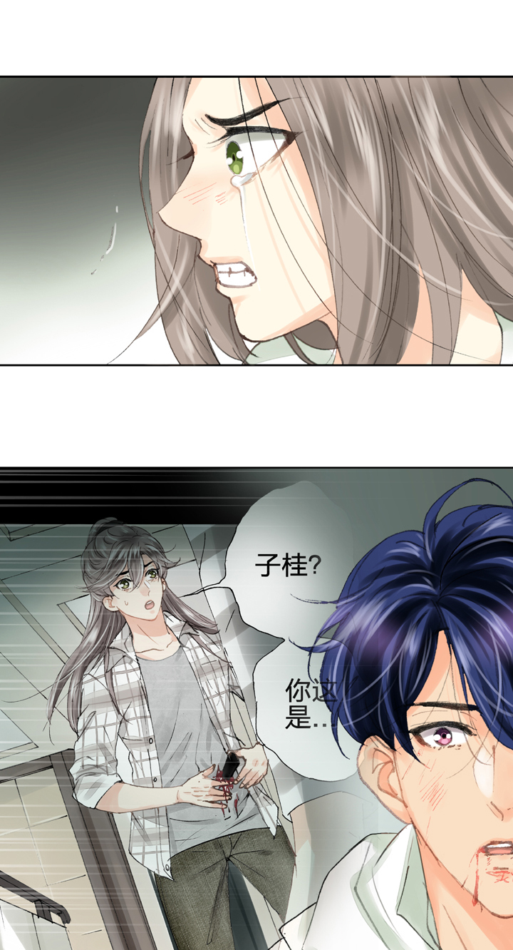 《古人上线》第三十八回 上 第18页
