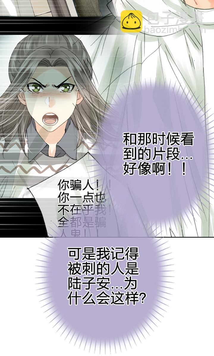 《古人上线》第三十八回 上 第19页