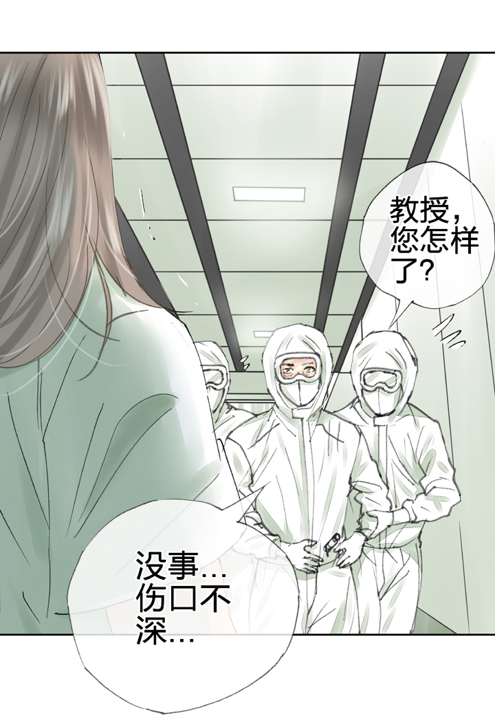 《古人上线》第三十八回 上 第20页