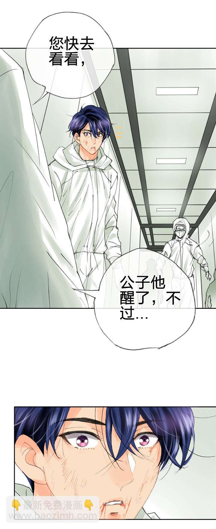 《古人上线》第三十八回 上 第24页