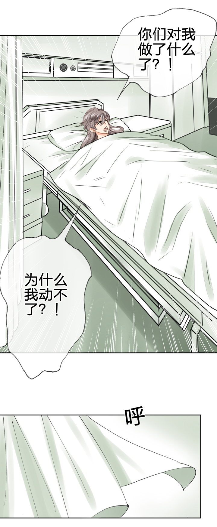 《古人上线》第三十八回 上 第27页