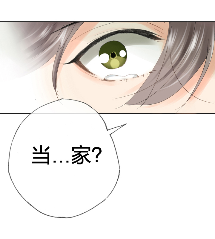 《古人上线》第三十八回 上 第29页