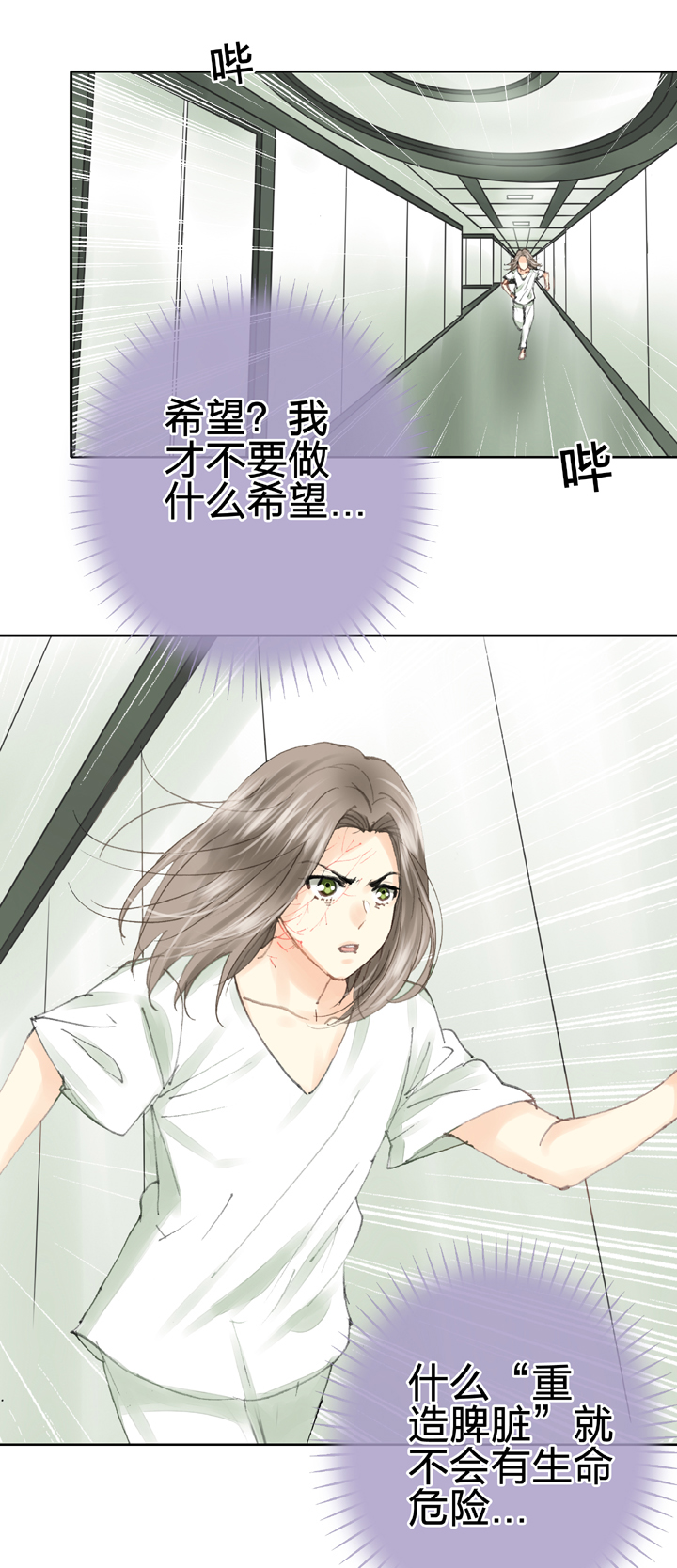 《古人上线》第三十八回 上 第2页