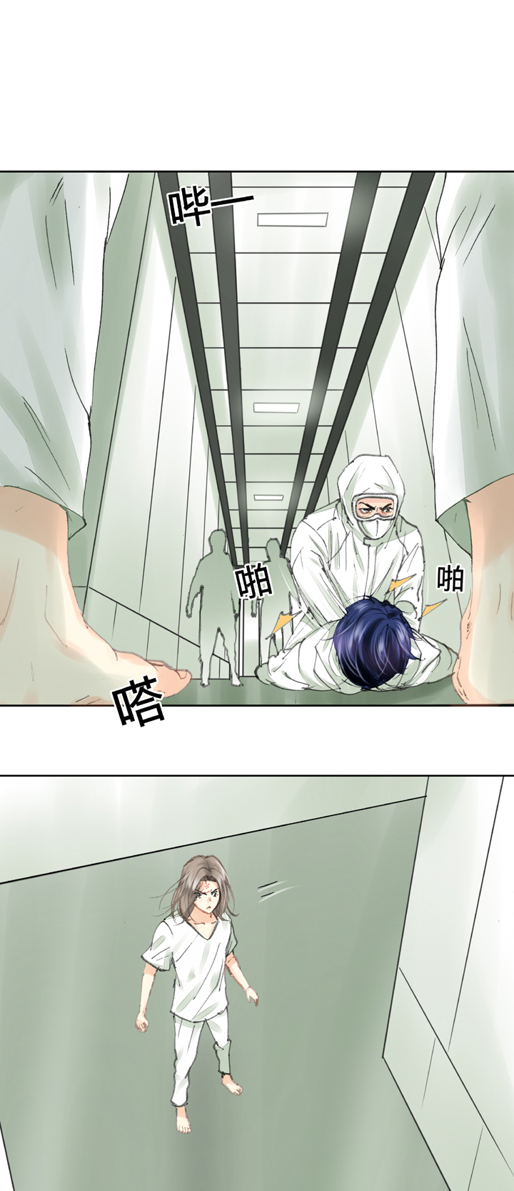 《古人上线》第三十八回 上 第6页