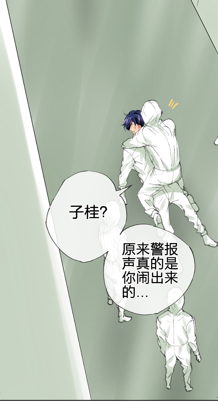 《古人上线》第三十八回 上 第7页