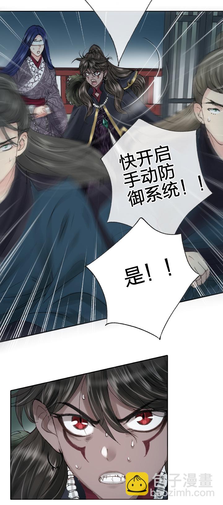 《古人上线》第三十七回 上 第12页