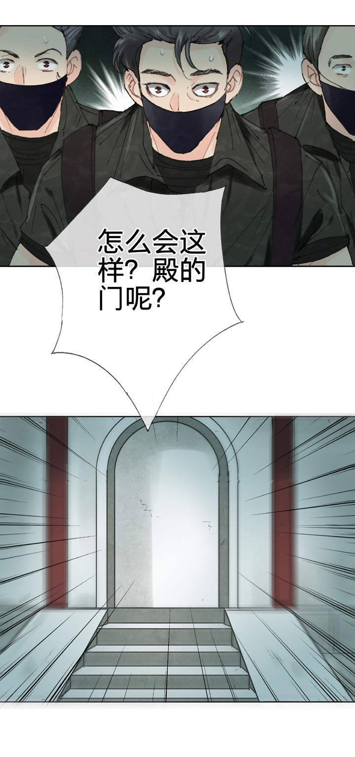 《古人上线》第三十七回 上 第20页