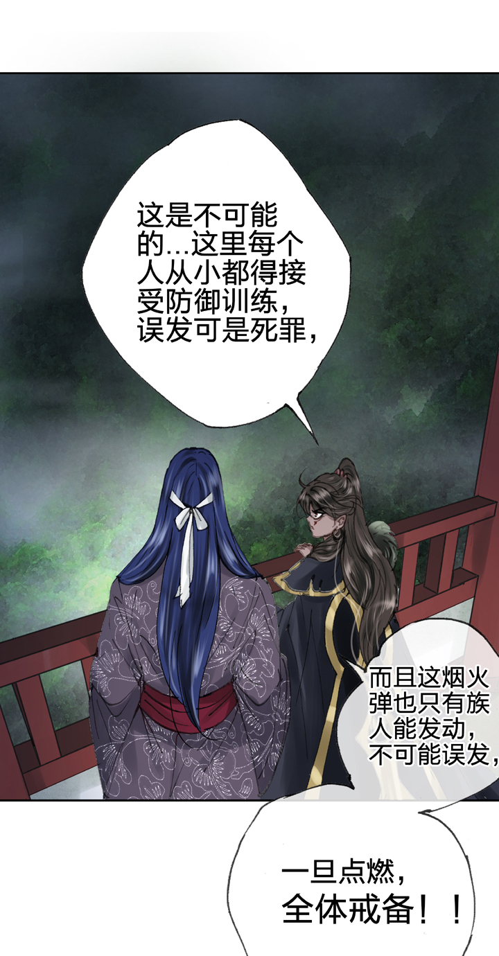 《古人上线》第三十七回 上 第3页