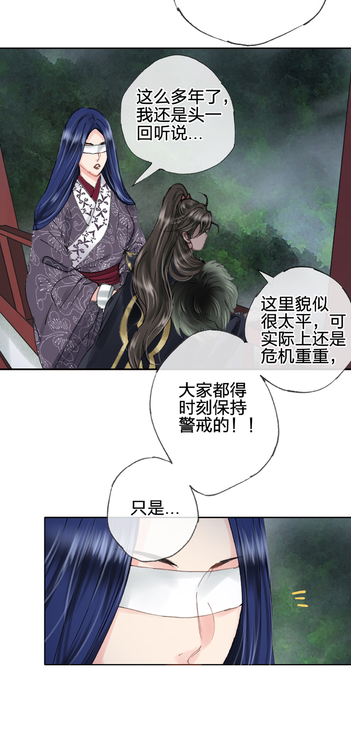《古人上线》第三十七回 上 第4页