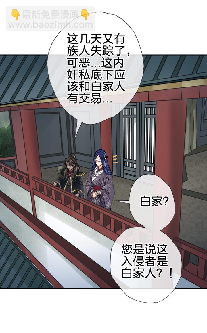 《古人上线》第三十七回 上 第7页