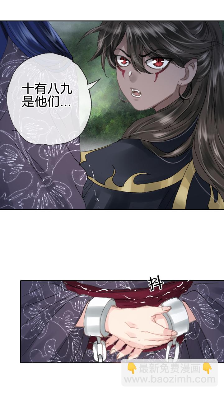 《古人上线》第三十七回 上 第8页
