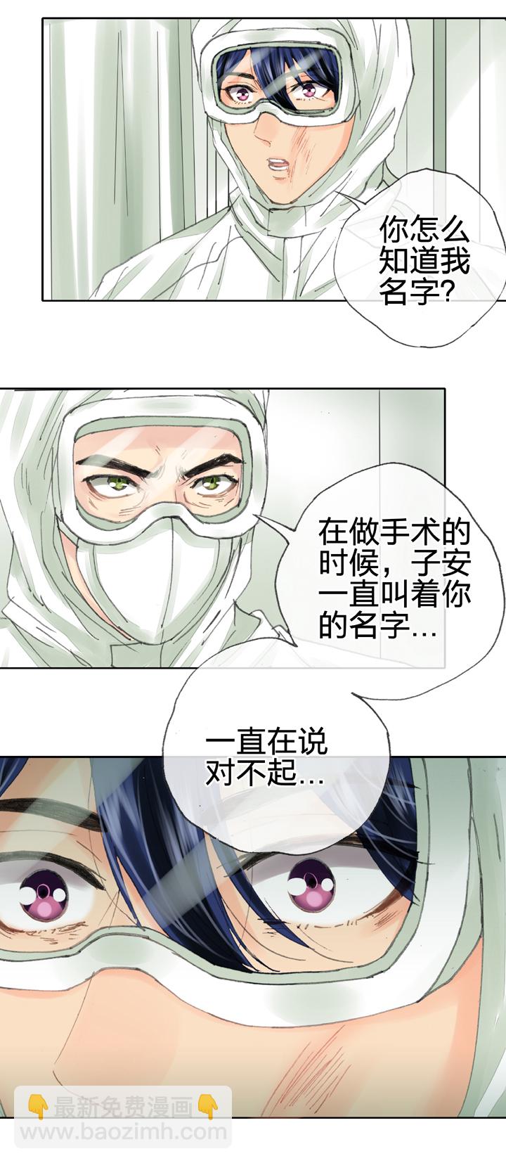 《古人上线》第三十七回 下 第20页
