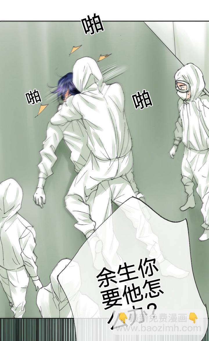 《古人上线》第三十七回 下 第26页