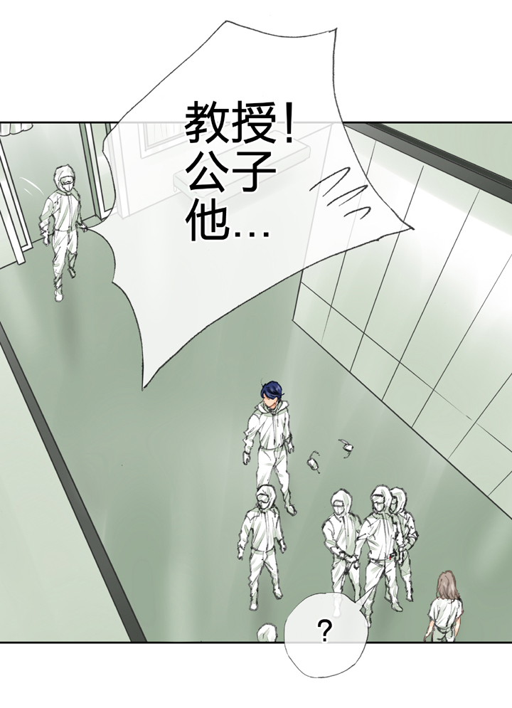 《古人上线》第三十八回 上 第23页