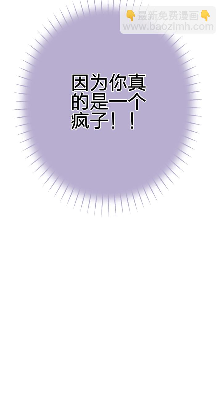 《古人上线》第三十八回 上 第4页