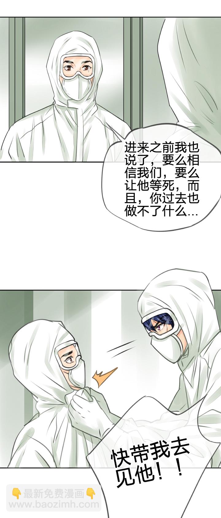 《古人上线》第三十六回 下 第13页
