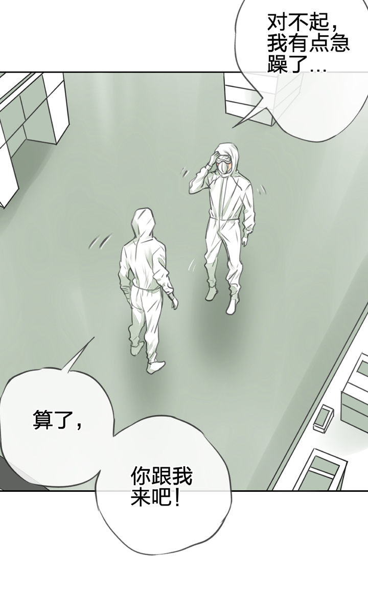 《古人上线》第三十六回 下 第15页