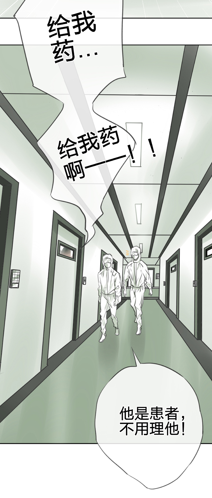 《古人上线》第三十六回 下 第22页