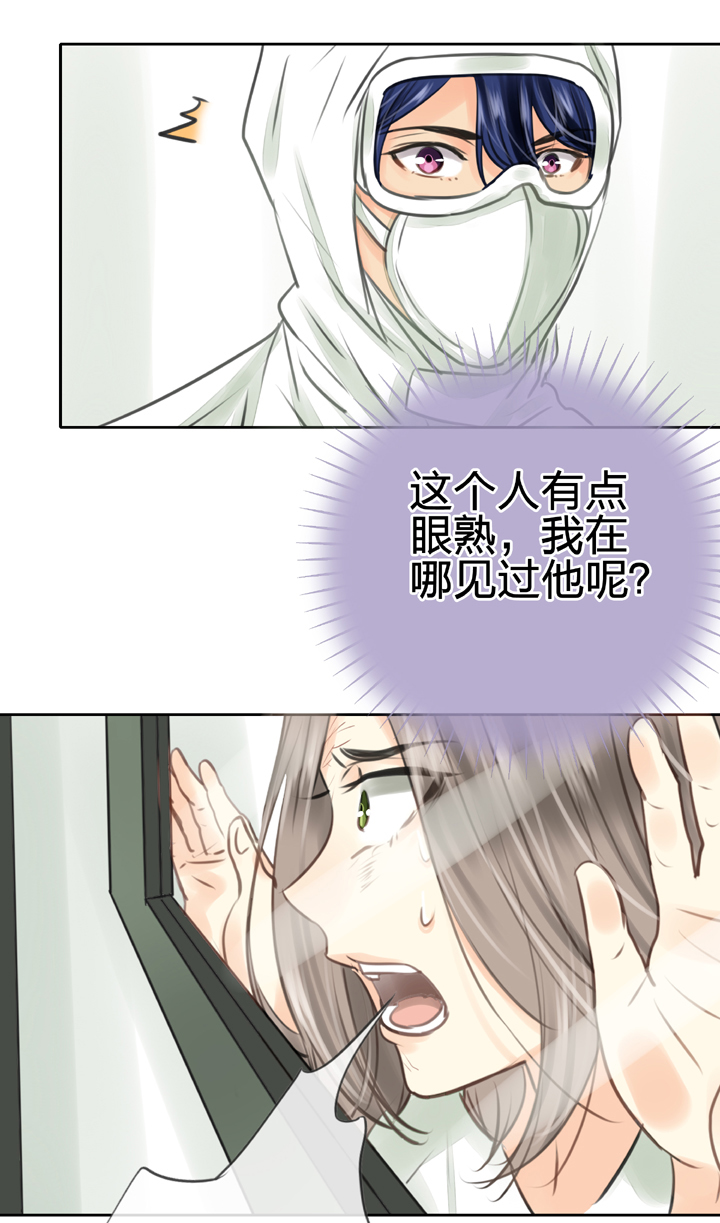 《古人上线》第三十六回 下 第23页