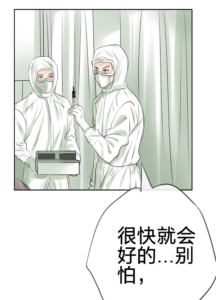 《古人上线》第三十六回 下 第30页
