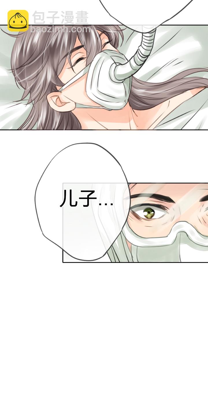 《古人上线》第三十六回 下 第31页