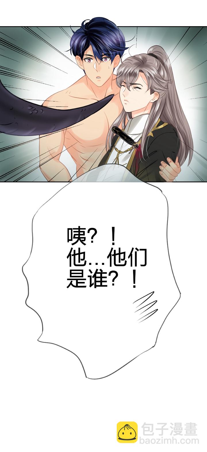 《古人上线》第三十六回 下 第9页