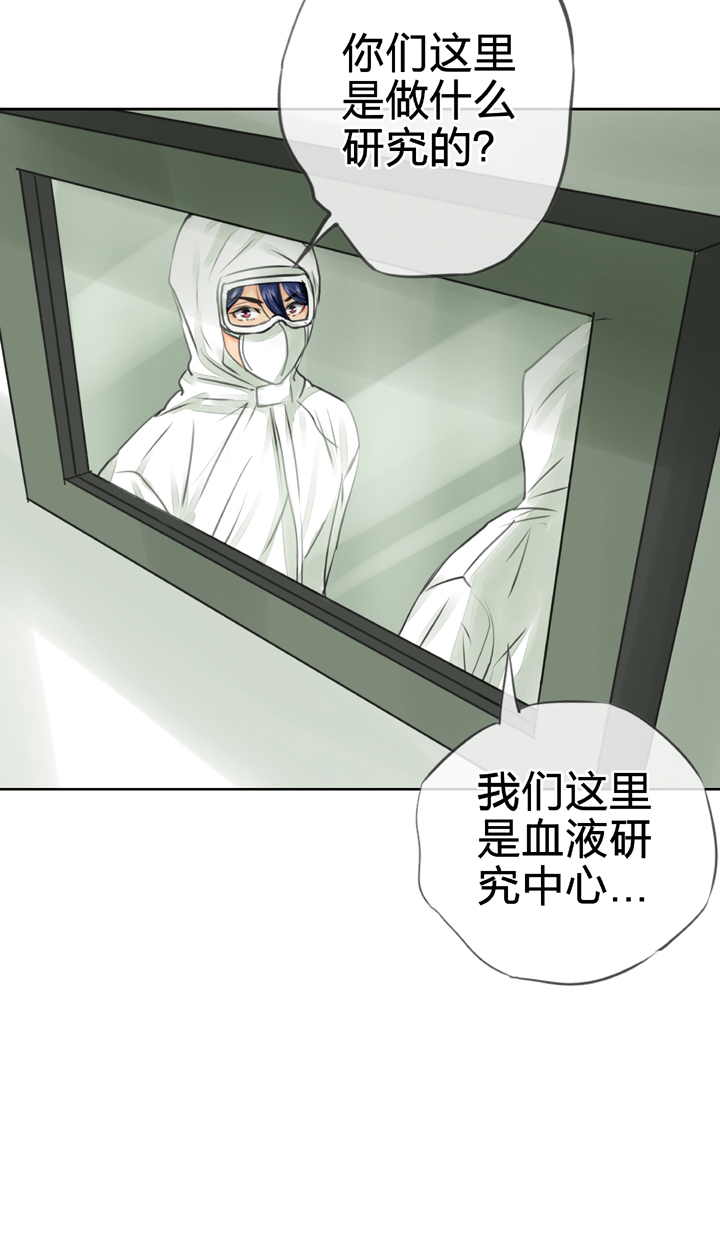 《古人上线》第三十六回 下 第19页