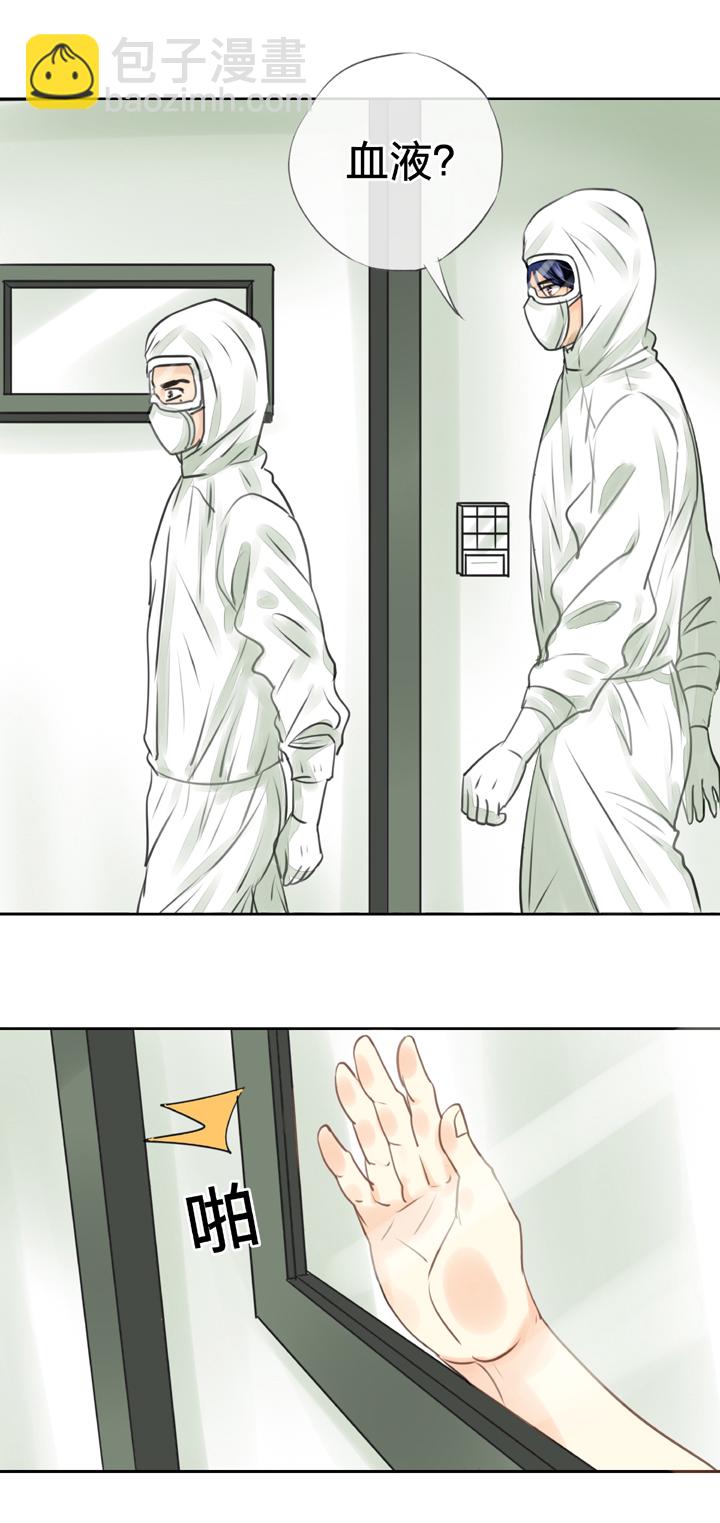 《古人上线》第三十六回 下 第20页