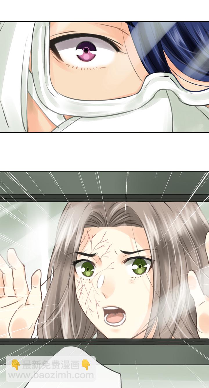 《古人上线》第三十六回 下 第21页