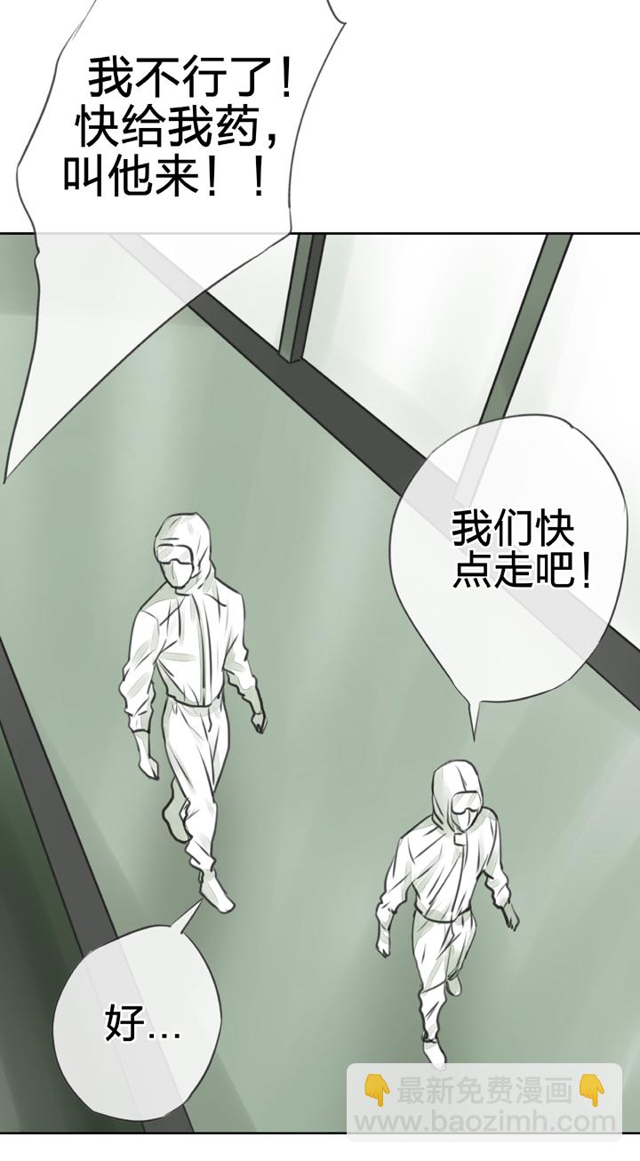 《古人上线》第三十六回 下 第24页