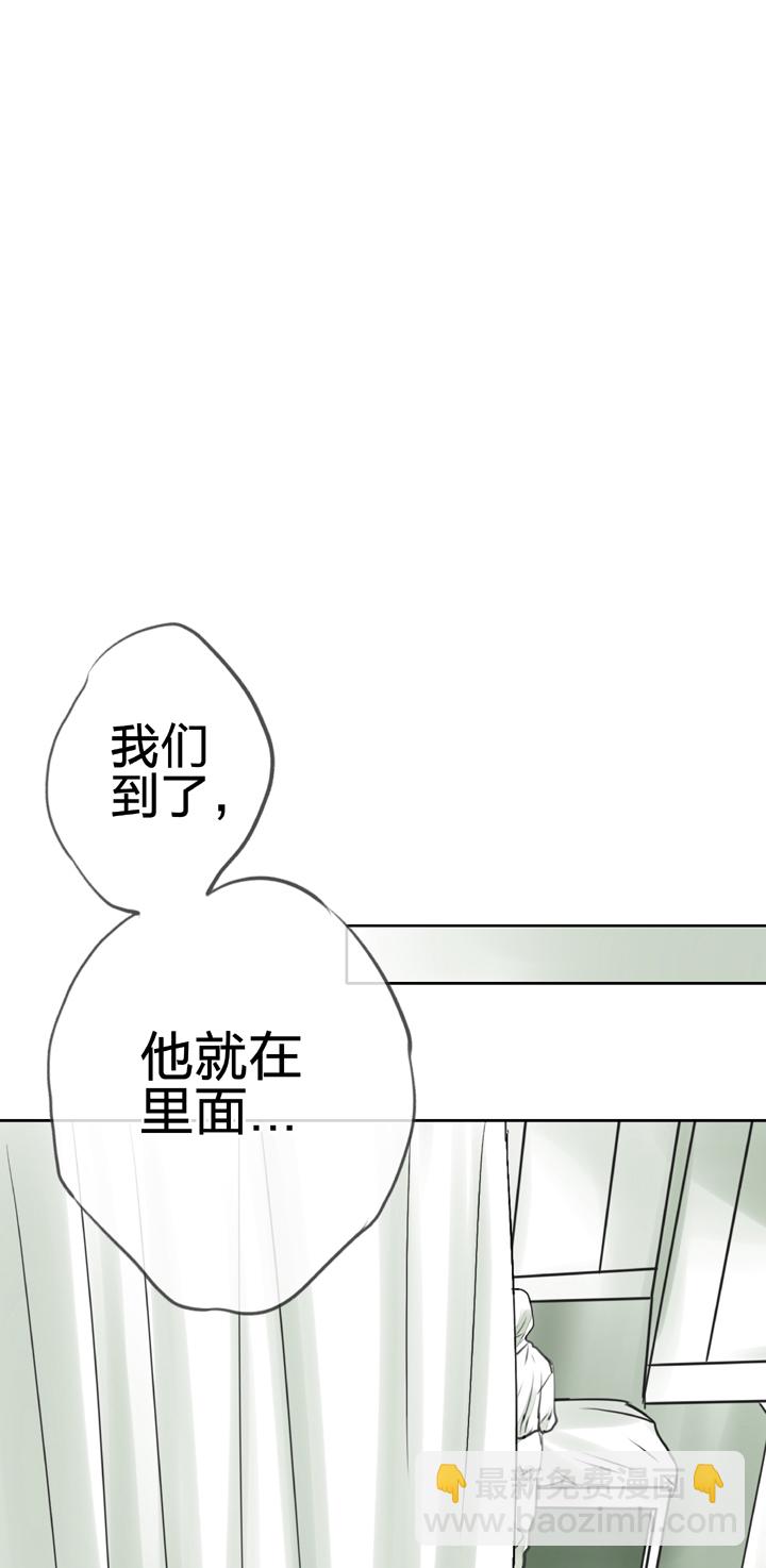 《古人上线》第三十六回 下 第26页