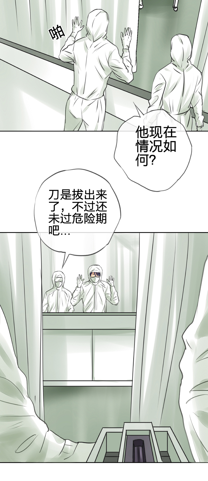 《古人上线》第三十六回 下 第27页