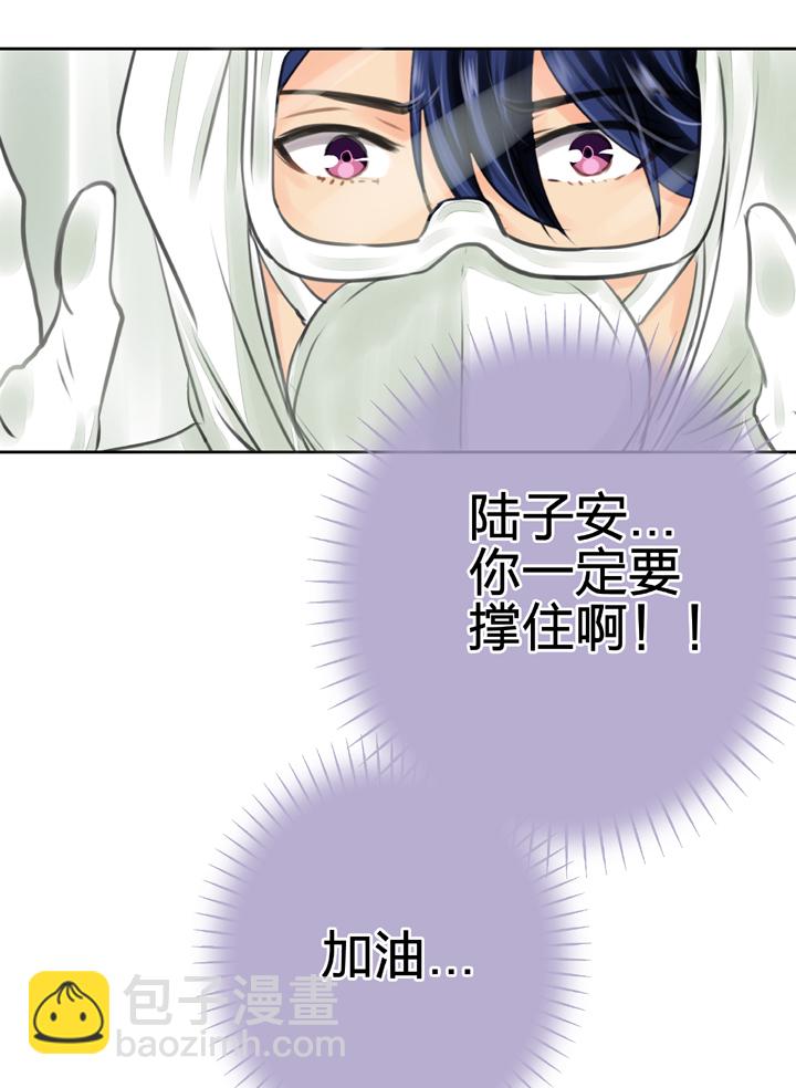 《古人上线》第三十六回 下 第28页